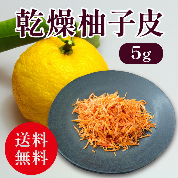 楽天市場】国産 刻み生柚子 100g 8283(冷凍食品 業務用 無添加 無着色