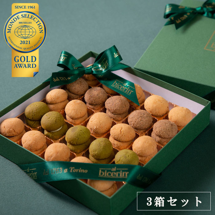 【母の日ギフト】 ビチェリン バーチ・ディ・ダーマ 25個入り 3箱セット【G20サミット提供 高級 スイーツ バーチディダーマ】菓子折り手土産に人気の高級お菓子 新宿高島屋店でも取扱い 秘書の手土産特選殿堂入り