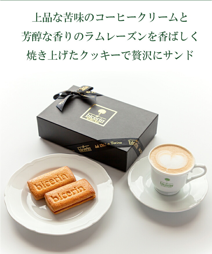 コーヒーサンド