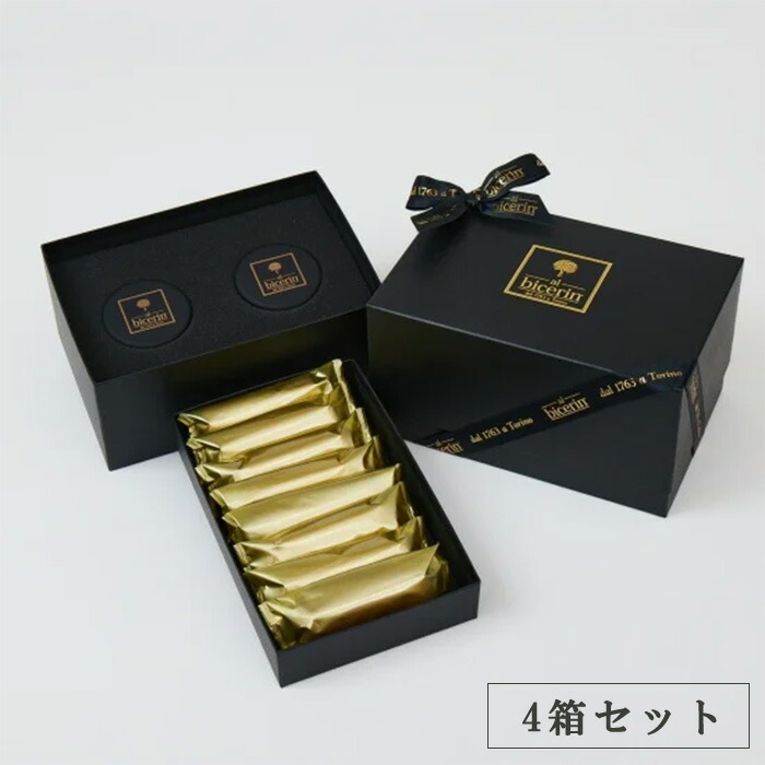 【お中元ギフト】 ラグジュアリーボックス コーヒータイムA 4箱セット 【ひとときの贅沢】をテーマにしたラグジュアリーなギフトセット おもたせ ギフト|Bicerin ビチェリン 店