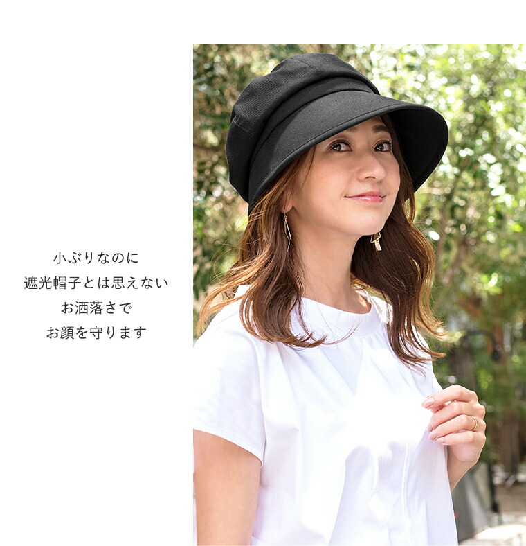 100%完全遮光の国産スクリューキャスケット麻コットン/日本製/お洒落/遮光帽子