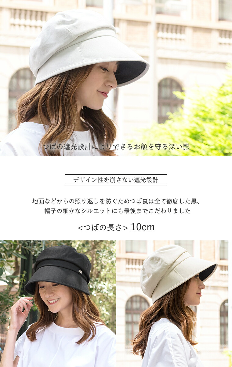100%完全遮光の国産スクリューキャスケット麻コットン/日本製/お洒落/遮光帽子