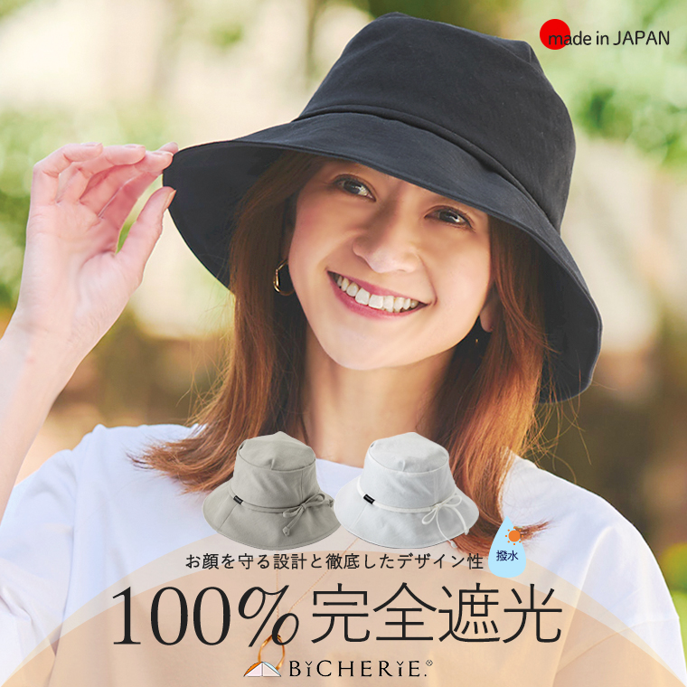 楽天市場】100%完全遮光 日本製 つば広 帽子 キャペリンハット 麻混 撥 