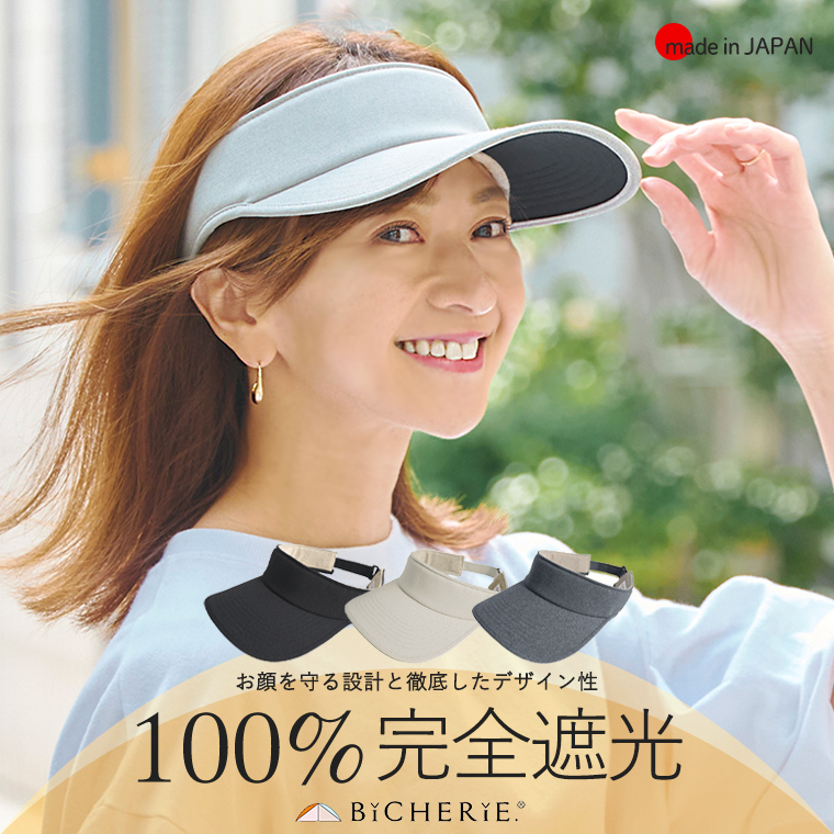 楽天市場】100%完全遮光 日本製 エッジアップ 天然バイザー クリップ 