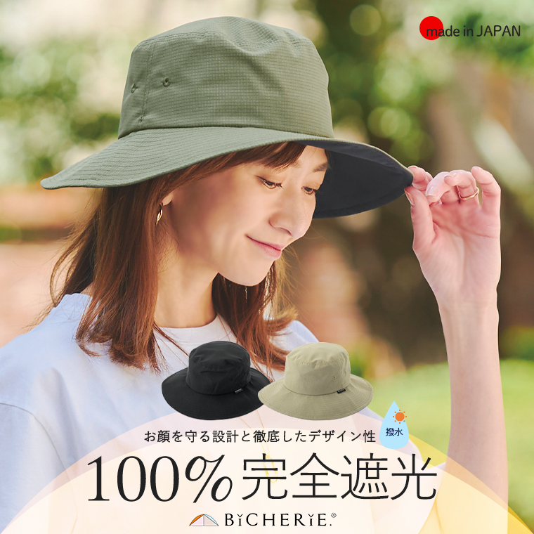 楽天市場】【2024新作／Lサイズ】100%完全遮光 日本製 帽子 ナチュール 