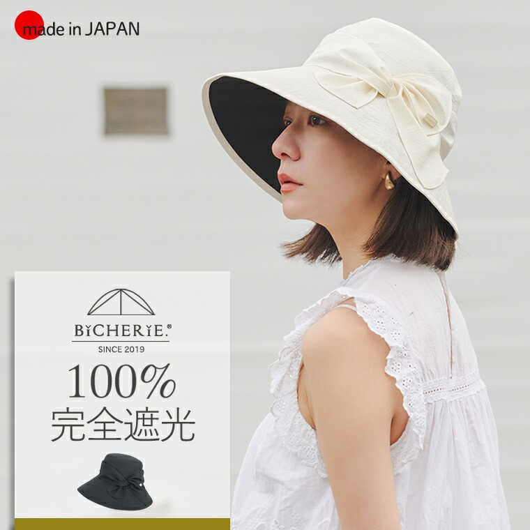 制限事項クーポン券あり★百貨店SALE\u003cBR\u003e100% 物のみごとに遮光 日本製 リボンクロッシェ ライトイージータイプ 全2色 レディース かぶり笠 他愛も無い 日おおいかぶり笠 日よけかぶり笠 uvかぶり笠 uvかぶり笠 uv取りすてるかぶり笠 紫外線取りすてる 紫外線打つ手 御洒落 シュロの葉 軽さ 国産 BICHERIE ビシェリ