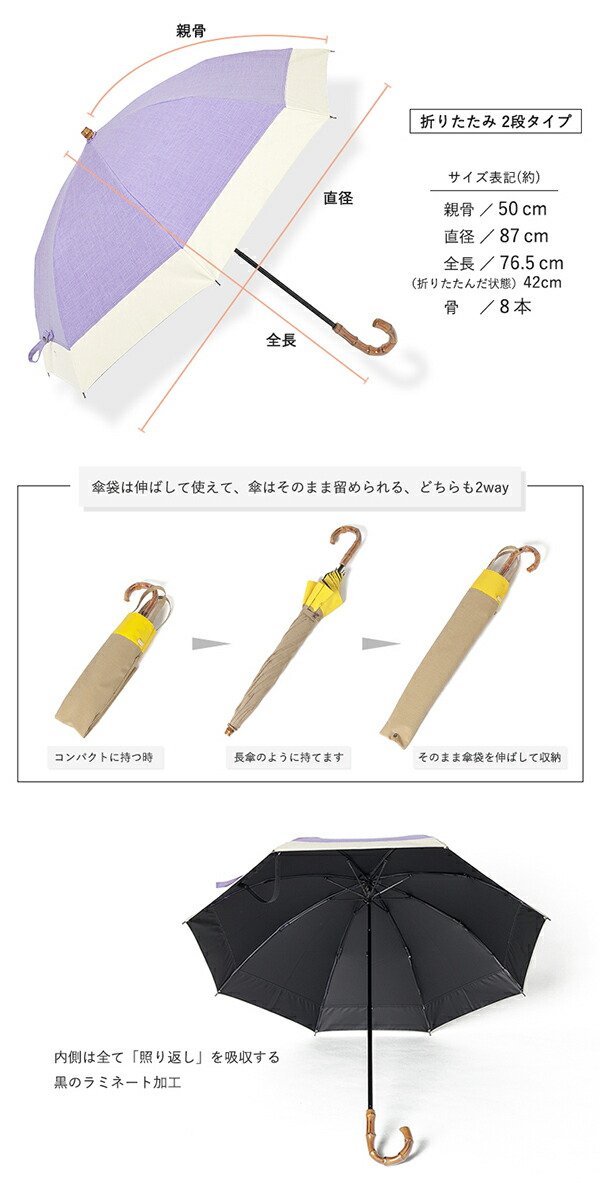 楽天市場 100 完全遮光 折りたたみ日傘 晴雨兼用 2段タイプ 50cm バイカラー シャンブレー 全2色 レディース 折り畳み日傘 折りたたみ傘 晴雨兼用傘 1級遮光 遮光100 遮熱 涼しい Uvカット 遮光日傘 裏地 内側 黒 ビシェリ Bicherie