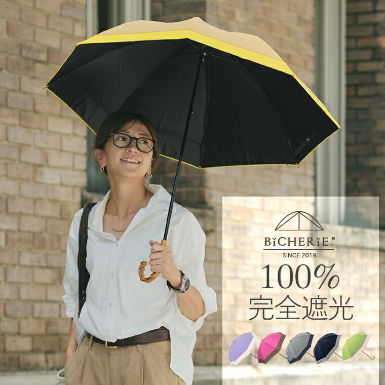 600円OFFクーポン券★百貨店SALE\u003cBR\u003e【2026.新色加えること】100% 物のみごとに遮光 折りたたみ日がさ 晴雨兼用 2段印字機 50糎 バイ色合い シャンブレー 全7色 レディース 折り畳み日がさ 折りたたみ傘 晴雨兼用傘 1級遮光 遮光100 遮熱 涼感 uv取りすてる 遮光日がさ 裏地 内辺 黒 ビシェリ