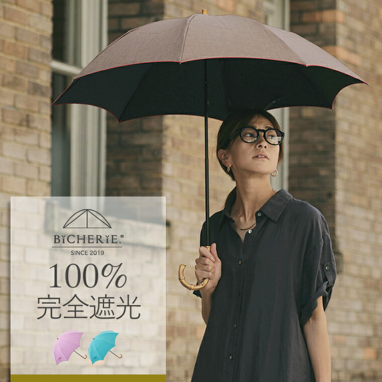 楽天市場】完全遮光 100% 折りたたみ日傘 晴雨兼用 2段タイプ