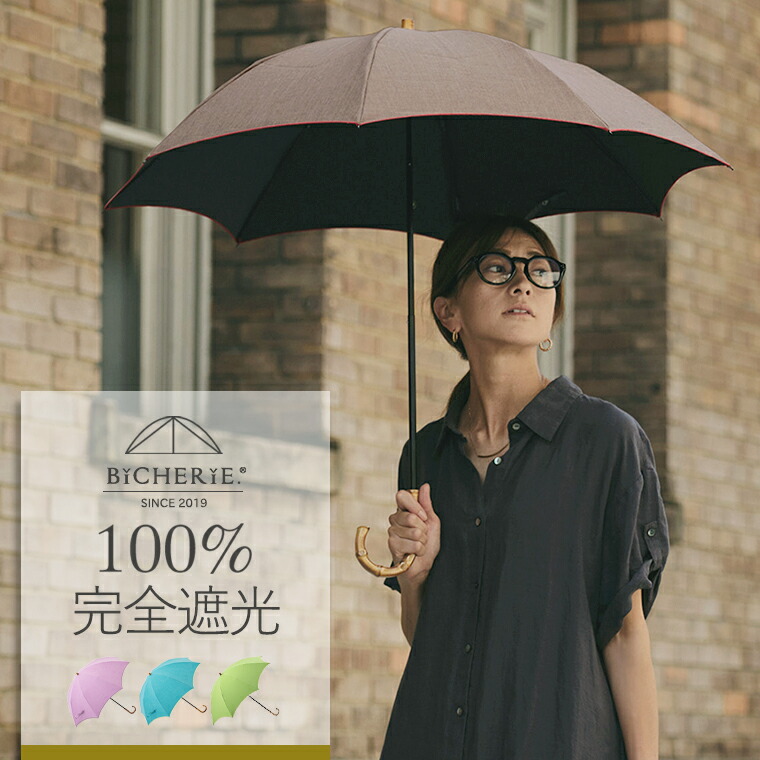 600円OFF引き換え証散り散り中★百貨店SALE\u003cBR\u003e【2026.新色加えること】完膚なきまで遮光 100% 折りたたみ日がさ 晴雨兼用 2段手合い 50珊 アーチ形 シャンブレー 全4色 レディース 折り畳み日がさ uv撥ねのける 遮光日がさ 遮光100 折り畳み傘 1級遮光 遮熱 冷やりとした 裏地 内部 黒 ビシェリ