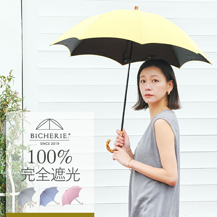 600円OFF引き換え証散り散り中★百貨店SALE\u003cBR\u003e【2026.新色加えること】完膚なきまで遮光 100% 折りたたみ日がさ 晴雨兼用 2段手合い 50珊 アーチ形 ネップシャンブレー 全4色 レディース 折り畳み日がさ uv撥ねのける 遮光日がさ 遮光100 折り畳み傘 1級遮光 遮熱 冷やりとした 裏地 内部 黒 ビシェリ