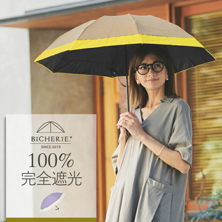 600円OFFクーポン券別れ別れ中★百貨店SALE\u003cBR\u003e100%物のみごとに遮光 折りたたみ日がさ 晴雨兼用 3段印字機 50糎 バイ色合い シャンブレー 全2色 レディース\u003cBR\u003e折り畳み日がさ UV取りすてる 遮熱 冷やりとした 紫外線取りすてる 遮光100 いの一番遮光 裏地 内辺 黒 紫外線打つ手 グッズ ブランド名 ビシェリ