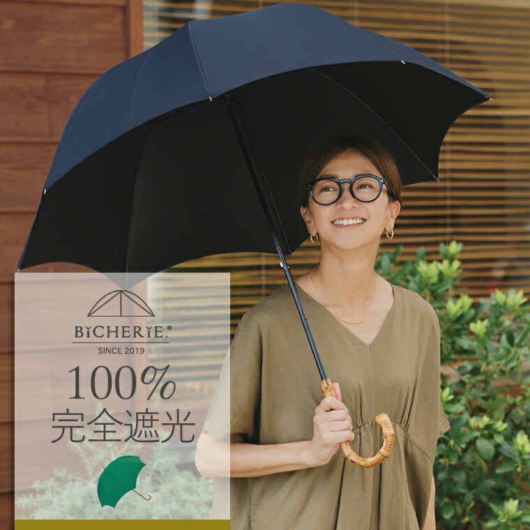 600円OFF引き換え証散り散り中★百貨店SALE\u003cBR\u003e日がさ 100%完膚なきまで遮光 晴雨兼用 長傘 M大きさ 55珊 アーチ形 全2色 レディース\u003cBR\u003e晴雨兼用傘 学生寄宿舎型 UV撥ねのける 遮熱 冷やりとした 紫外線撥ねのける 紫外線打つ手 uv撥ねのける 遮光100 とっ始め遮光 裏地 内部 黒 バンブー 御洒落 ビシェリ