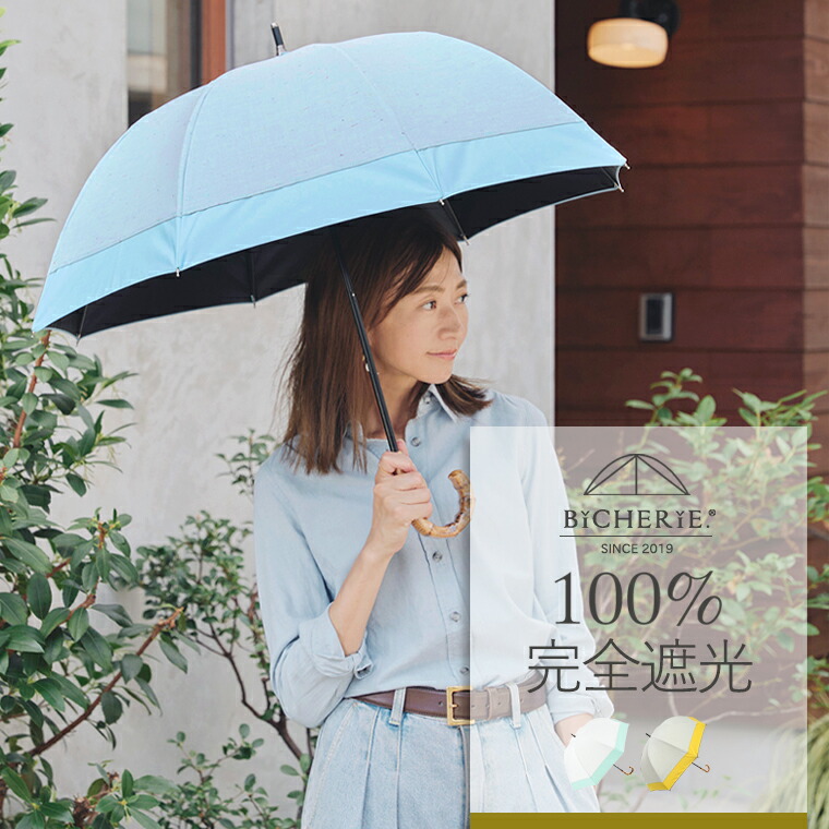 600円OFF引き換え証散り散り中★百貨店SALE\u003cBR\u003e日がさ 100% 完膚なきまで遮光 長傘 遮熱 晴雨兼用 S大きさ 50珊 バイ色つや 色つやネップ 全3色 レディース uv撥ねのける 遮光日がさ 晴雨兼用傘 学生寄宿舎型 遮光100 1級遮光 紫外線打つ手 涼感 裏地 内部 黒 ビシェリ