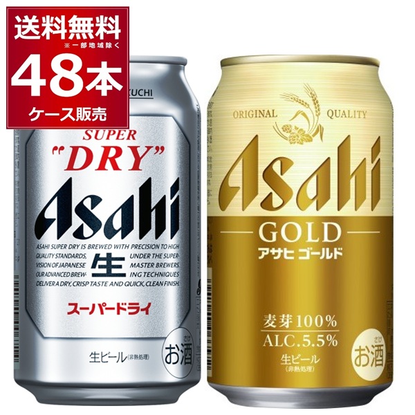 アサヒ スーパードライ アサヒゴールド 飲み比べセット 350ml&times;24本＋350ml&times;24本(各1ケース)【送料無料※一部地域は除く】｜ビッくんショップ店