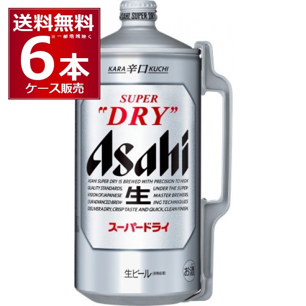 アサヒ　スーパードライ　ミニサーバー アサヒ - Asahiスーパードライ ミニ樽 ホームサーバーの通販 by