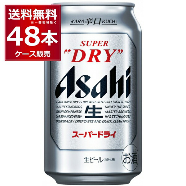 アサヒスーパードライ350ml 42本 Amazon.co.jp: 【お中元 ギフト】アサヒ スーパードライ 缶 42本