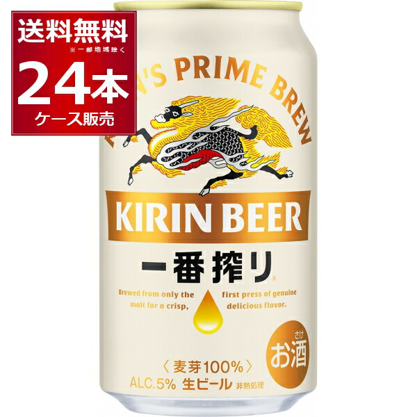 楽天市場】アサヒ スーパードライ 350ml × 24本 プラス キリン