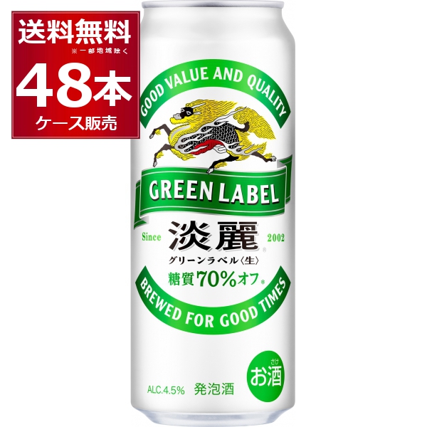 楽天市場】キリン 淡麗グリーンラベル 350ml×24本(1ケース) 糖質70