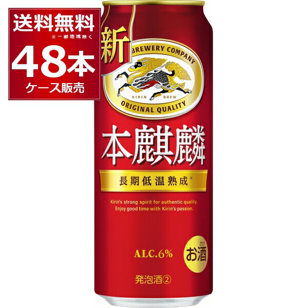 楽天市場】キリン 晴れ風 500ml×48本(2ケース)【送料無料※一部
