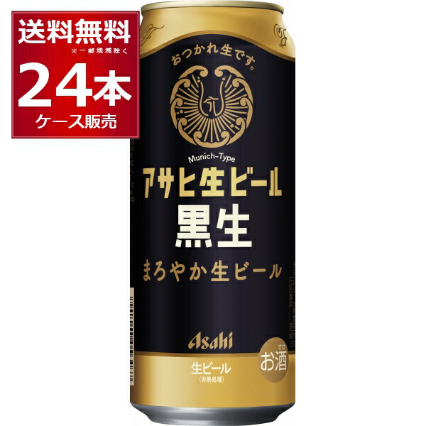 【51本】【1本180円】アサヒ生ビール4種セット 243019s13_1.jpg