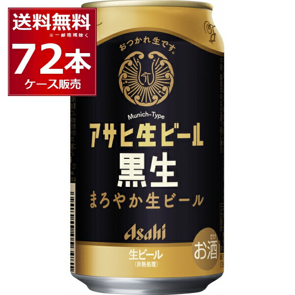 お酒 まとめ売り 36本 ビール 発泡酒 マルエフ PSB 淡麗グリーン 楽天市場】マルエフ アサヒ 生ビール 黒生【350ml×24本(1ケース
