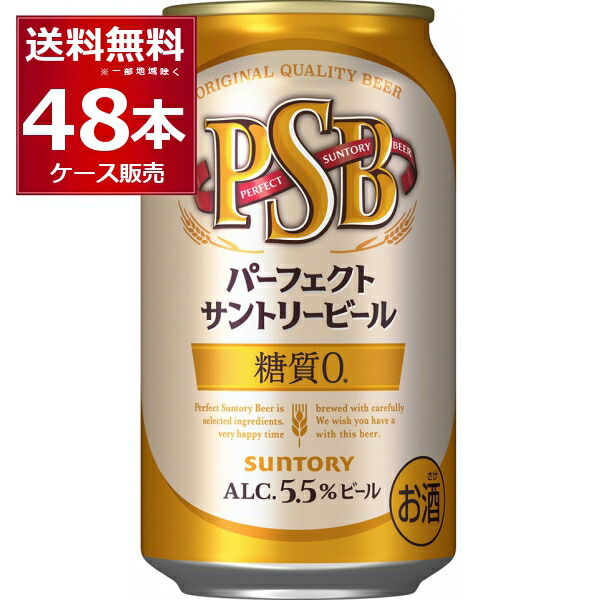 楽天市場】サントリー 生ビール 350ml×24本(1ケース) トリプル生 サン