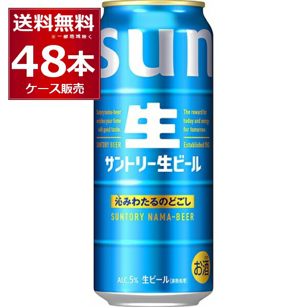 楽天市場】サントリー 生ビール トリプル生( 500ml×48本セット