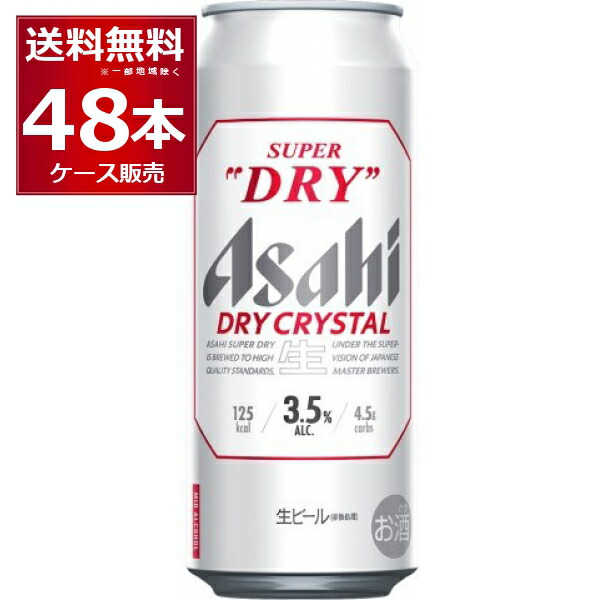 アサヒビール スーパードライ 500ml×48 楽天市場】アサヒ スーパードライ 500ml×48本(2ケース) ビール
