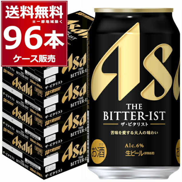 楽天市場】アサヒ ザ・ビタリスト 生ビール 350ml 缶 × 24本 1ケース