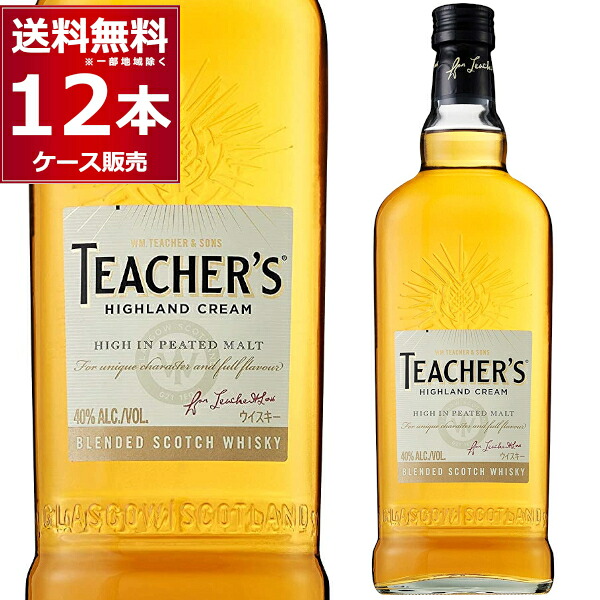 ティーチャーズ ハイランド クリーム 700ml×12本(1ケース) ブレンデッド ウイスキー スコッチウイスキー スコットランド【送料無料※一部地域は除く】|ビッくんショップ店
