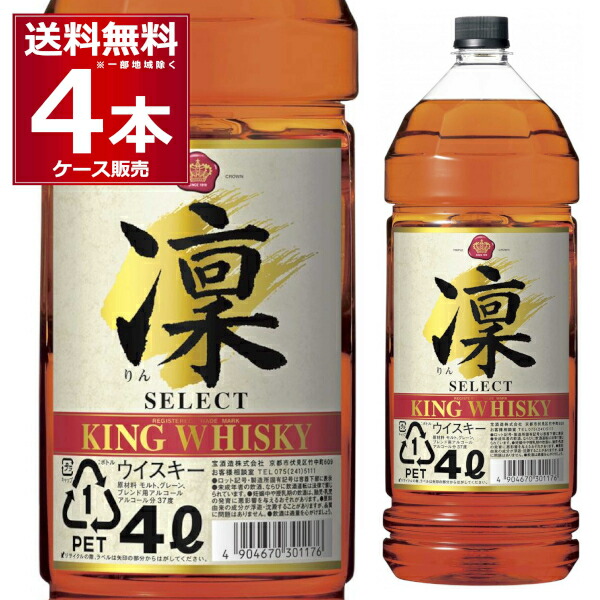 楽天市場】送料無料 ブラック ニッカ クリア 4L 37度 4000ml×4本