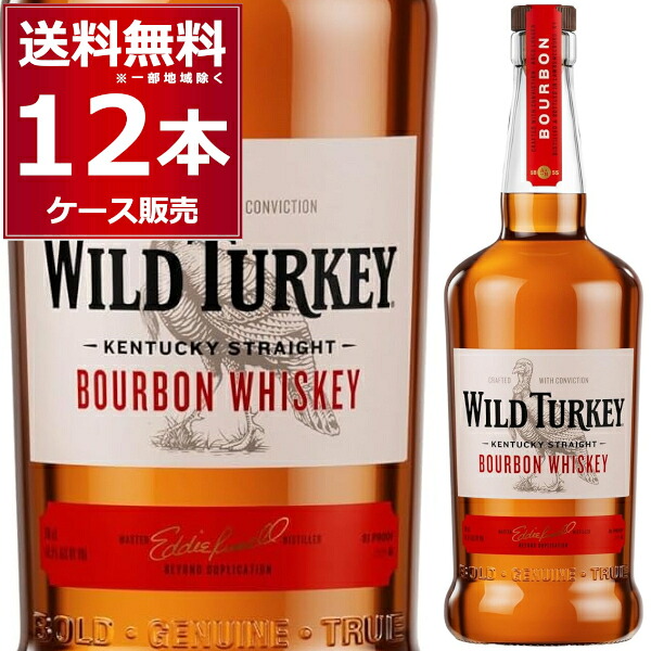 送料無料 ワイルドターキー スタンダード 40.5度 700ml×12本(1ケース) 81プルーフ バーボンウイスキー アメリカンウイスキー ケンタッキー州 アメリカ【送料無料※一部地域は除く】 18,143円