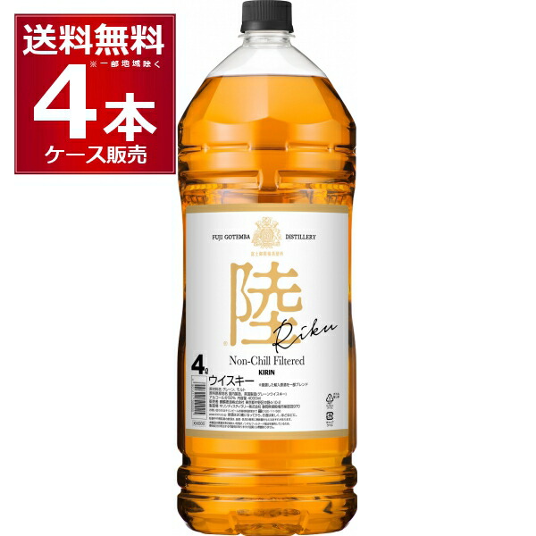 キリンウイスキー 陸 4000ml×4本セット 送料無料 キリン ウイスキー 陸 4000ml 4L 4本 ケース 50度 富士