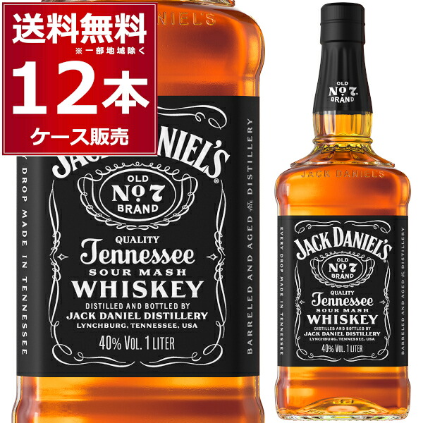 ジャック ダニエル 1L 1000ml×12本(1ケース)【送料無料※一部地域は除く】|ビッくんショップ店