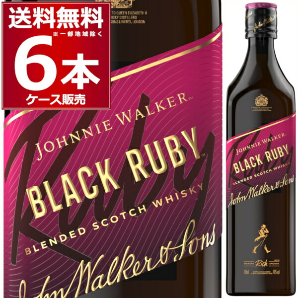 ジョニーウォーカー ブラックルビー 6本セット 送料無料 ジョニーウォーカー ブラックルビー 40度 700ml ケース