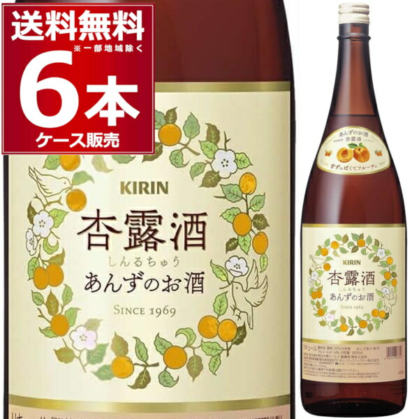楽天市場】KIRIN 杏露酒(シンルチュ)あんずのお酒 1800ml瓶 : 自然派