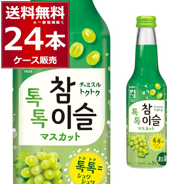 マスカット 宝積飲料 岡山育ちのシャインマスカット 280ml ペットボトル 24