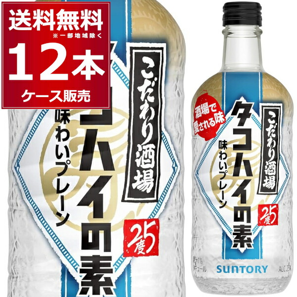 楽天市場】大関 わが家のプレーンサワーの素ZERO 900ml×6本(1