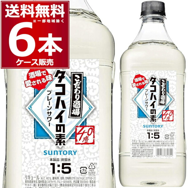 楽天市場】大関 わが家のプレーンサワーの素ZERO 900ml×6本(1
