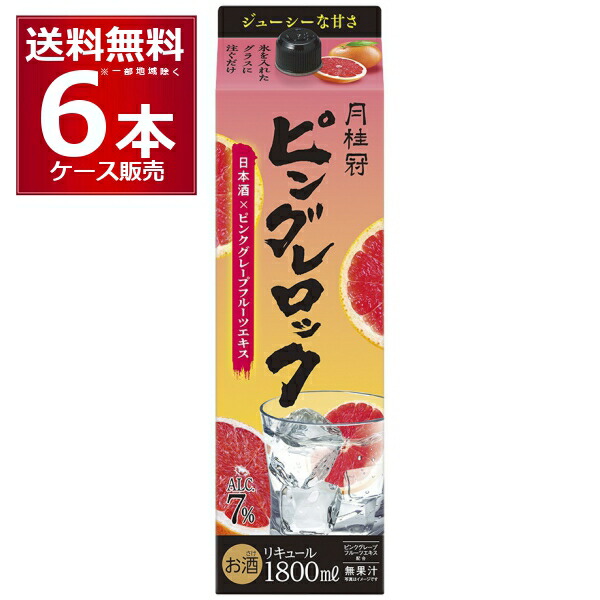 月桂冠 ピングレロック パック 1800ml×6本(1ケース)【送料無料※一部地域は除く】