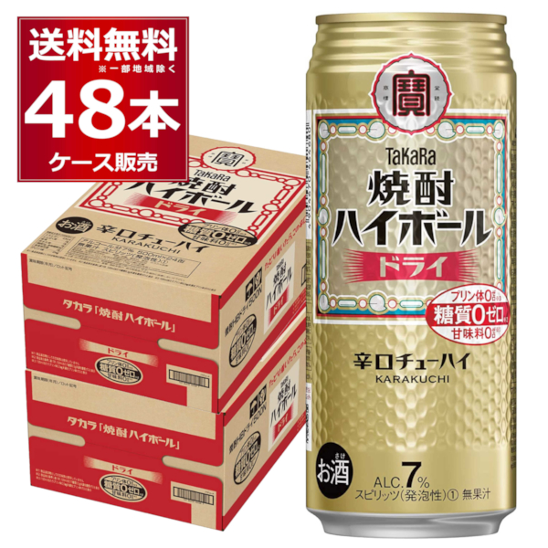 ビール・チューハイ、ハイボールセット 500ml 飲み比べ　48本 bic193504-02.jpg
