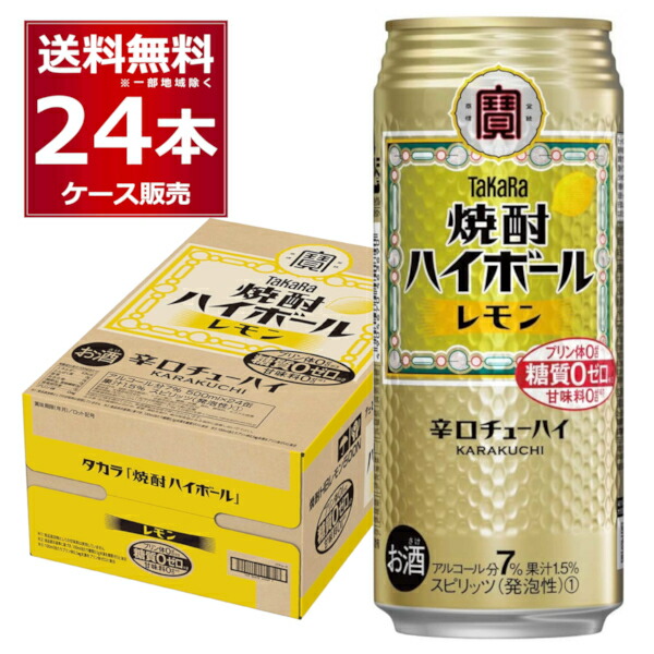 楽天市場】タカラ 焼酎ハイボール レモン 辛口チューハイ 500ml
