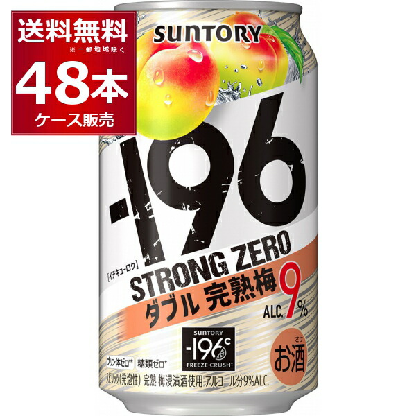 楽天市場】サントリー こだわり酒場のレモンサワー 500ml×48本(2ケース