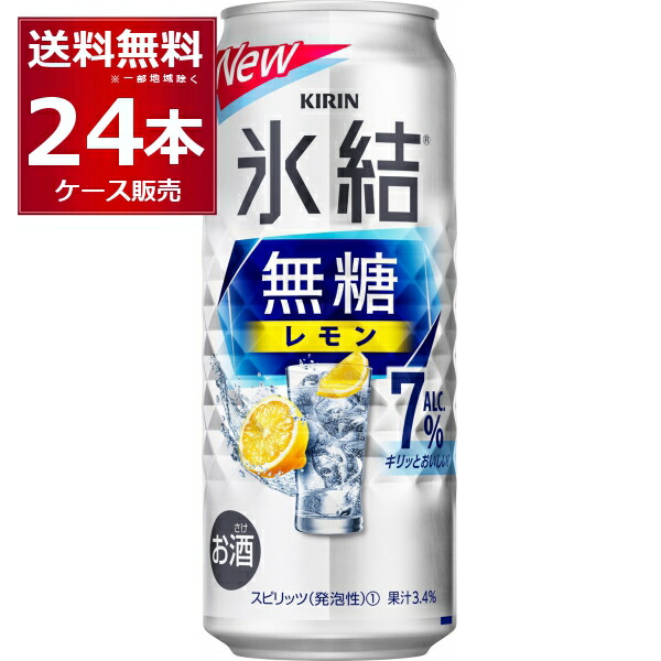 キリン 氷結 無糖 レモン  1800ml6本 サワー用 チューハイ 大容量 キリン 氷結 無糖レモン 業務用 サワー用 1.8L 1800ml 大容量