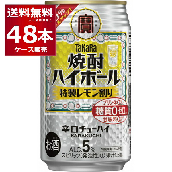 Amazon.co.jp: 宝 焼酎ハイボール ジンジャー 350ml×2ケース（48