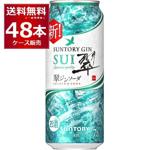 ジムビーム トリス 翠ジンソーダ タコハイ お茶サワー 48本セット ジムビーム トリス 翠ジンソーダ タコハイ お茶サワー 48本