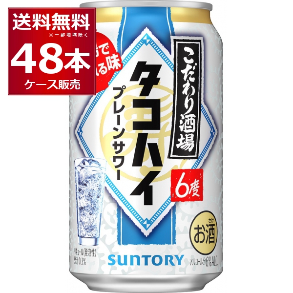 楽天市場】サントリー こだわり酒場のレモンサワー 500ml×48本(2ケース 