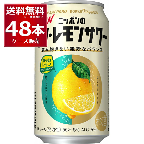 レモンサワー 4901880931612.jpg
