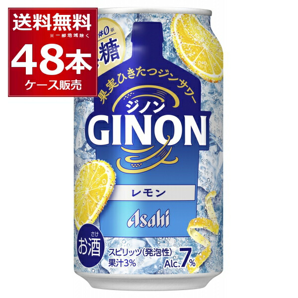 アサヒ ジノン GINON 無糖 レモン 350ml×48本(2ケース)【送料無料※一部地域は除く】